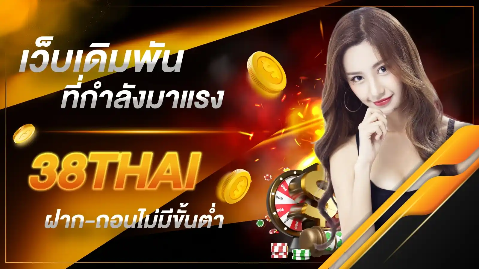 38THAI