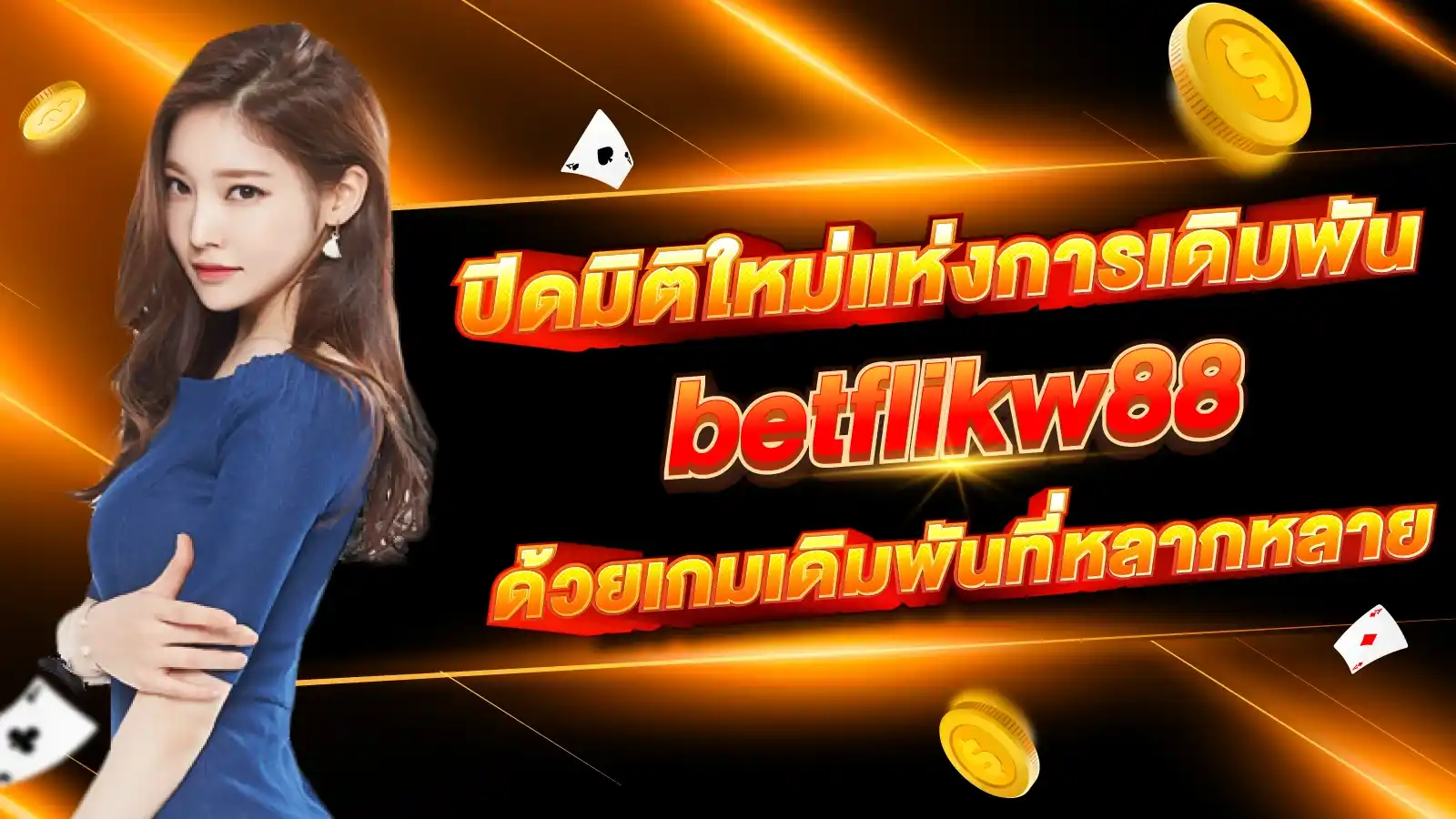 betflikw88