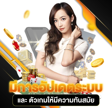 king818 slot มีการอัปเดตระบบ และ ตัวเกมให้มีความทันสมัย