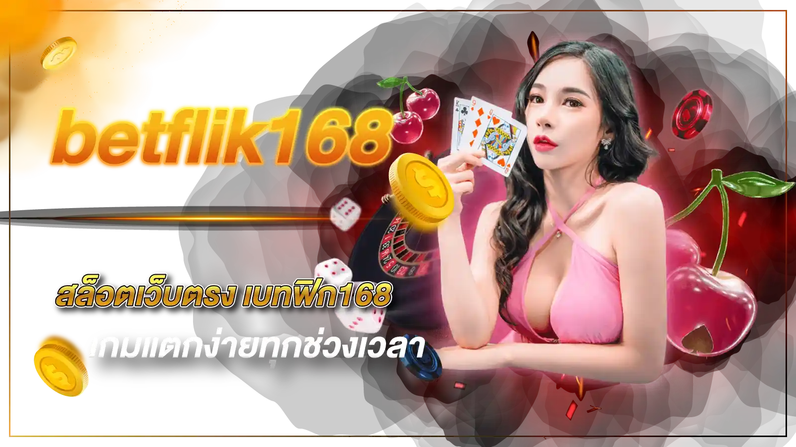 betflik168