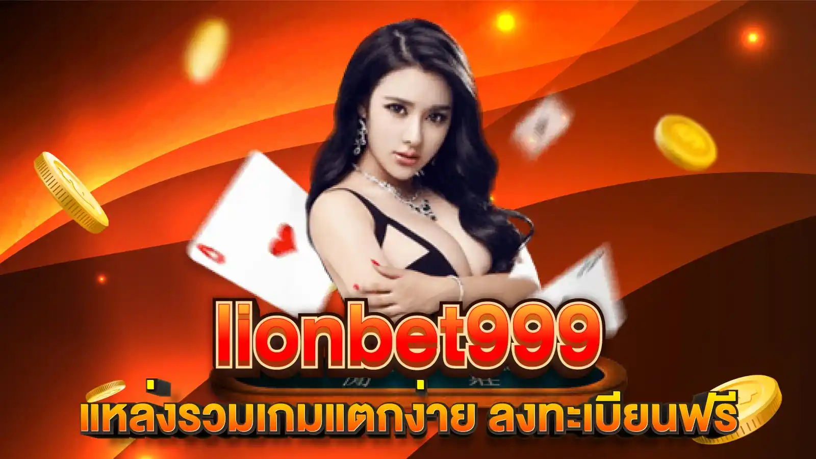 lionbet999